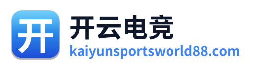 开云电竞